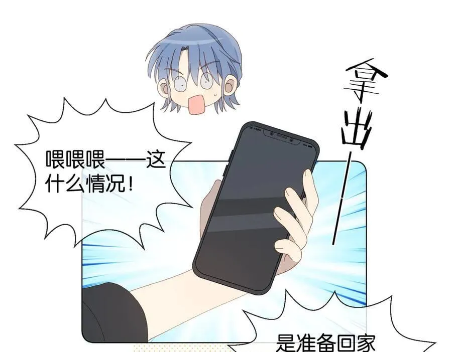 第111话 场外求助 第30页