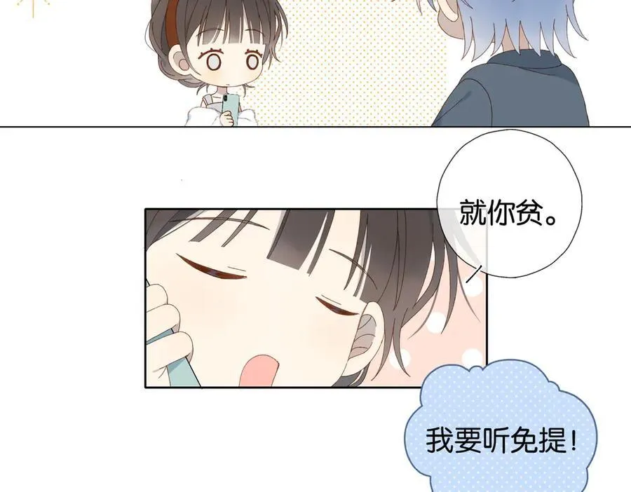 第111话 场外求助 第32页