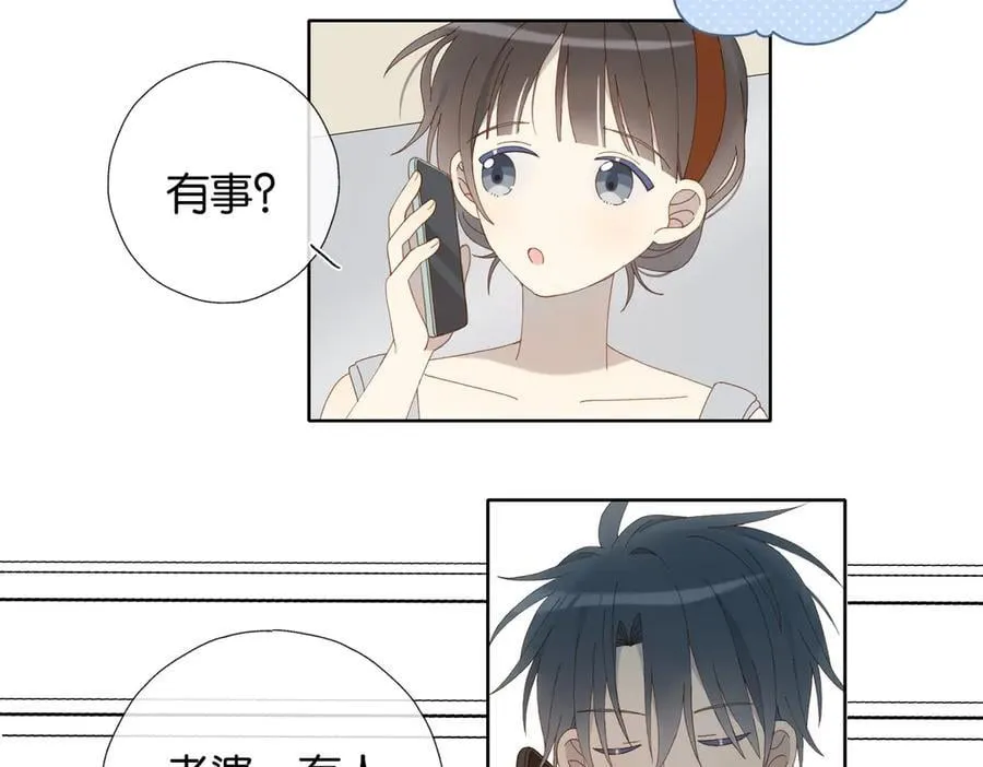第111话 场外求助 第33页