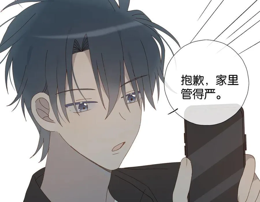 第111话 场外求助 第36页