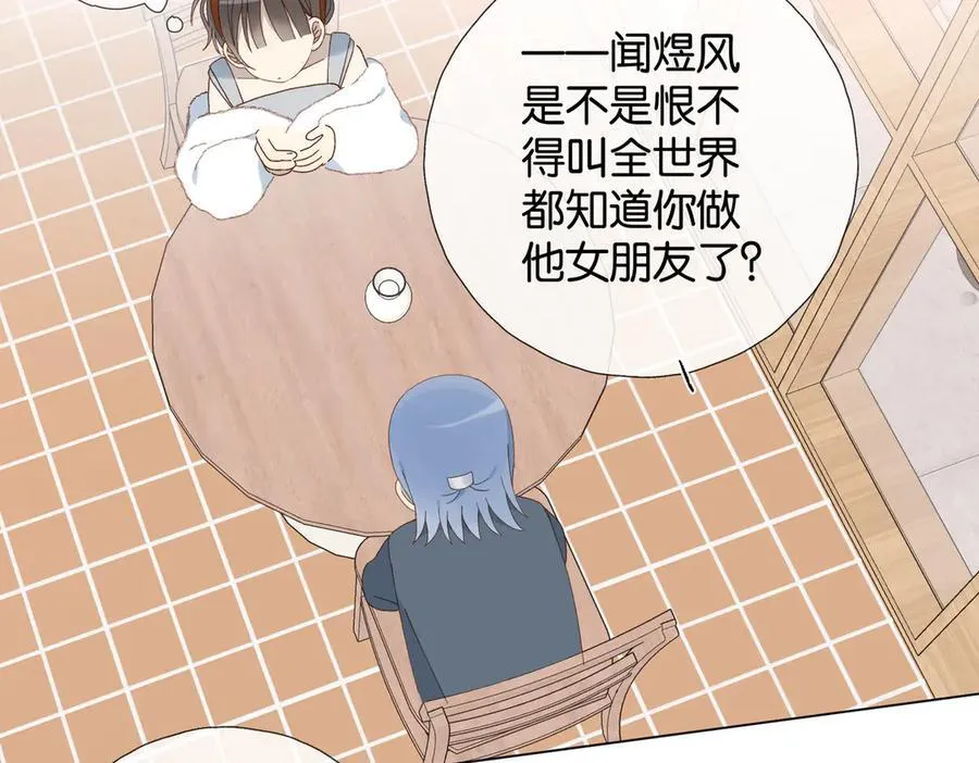 第111话 场外求助 第38页