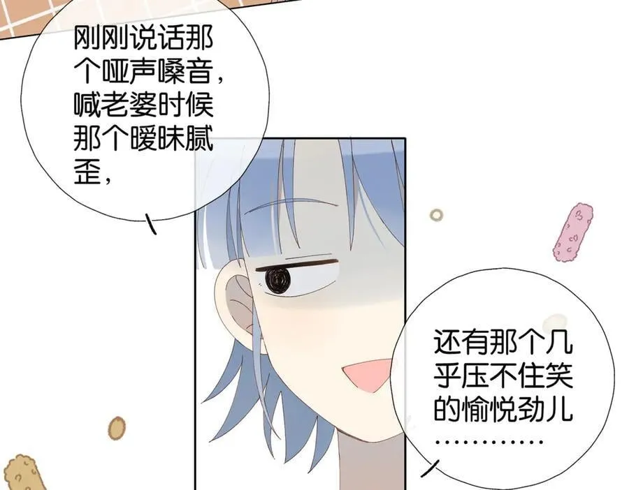 第111话 场外求助 第39页