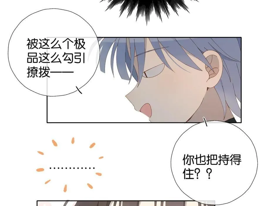 第111话 场外求助 第41页