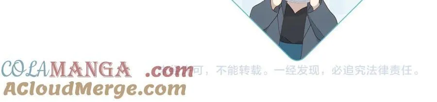 第111话 场外求助 第43页