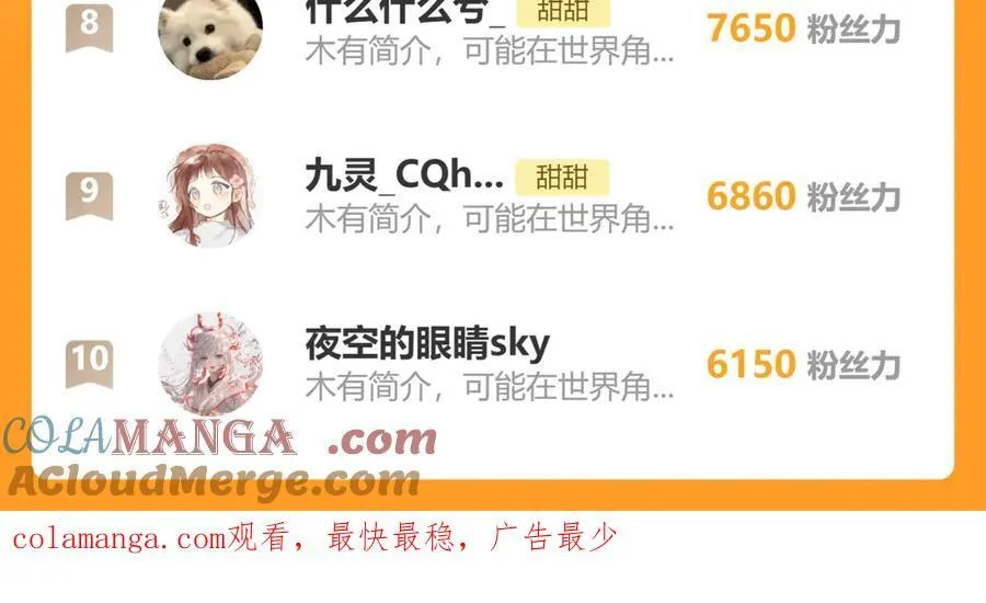 第111话 场外求助 第46页
