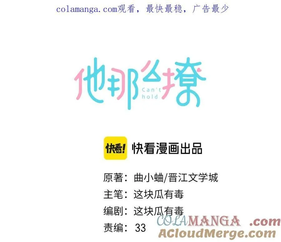 第112话 不祥的预感 第1页