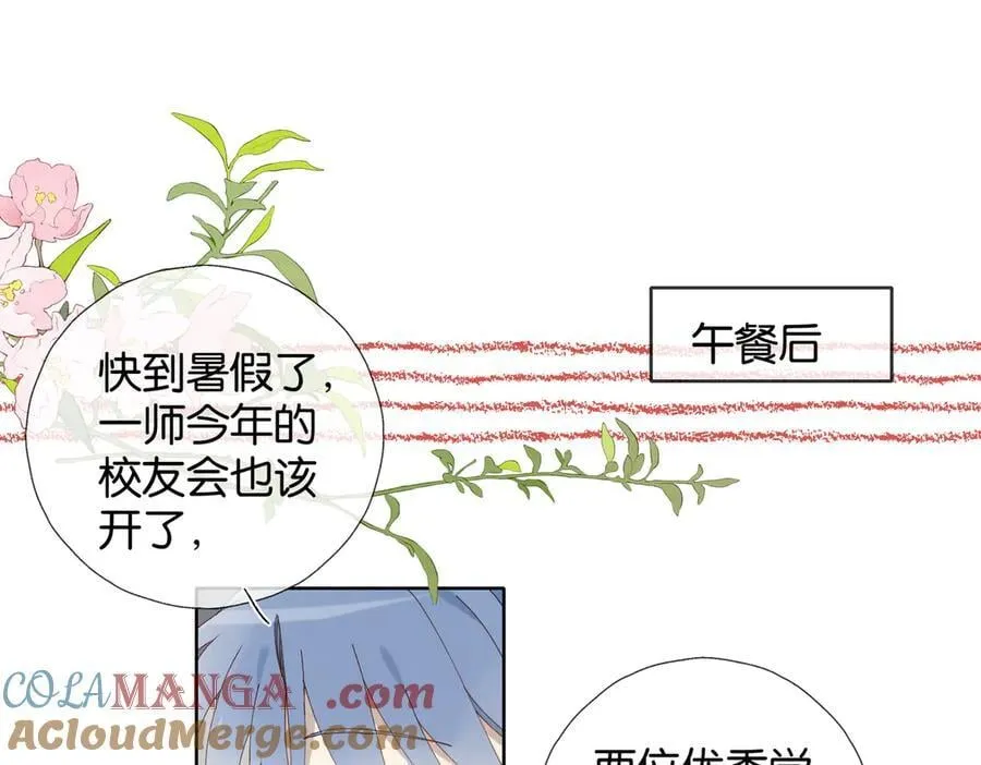 第112话 不祥的预感 第3页
