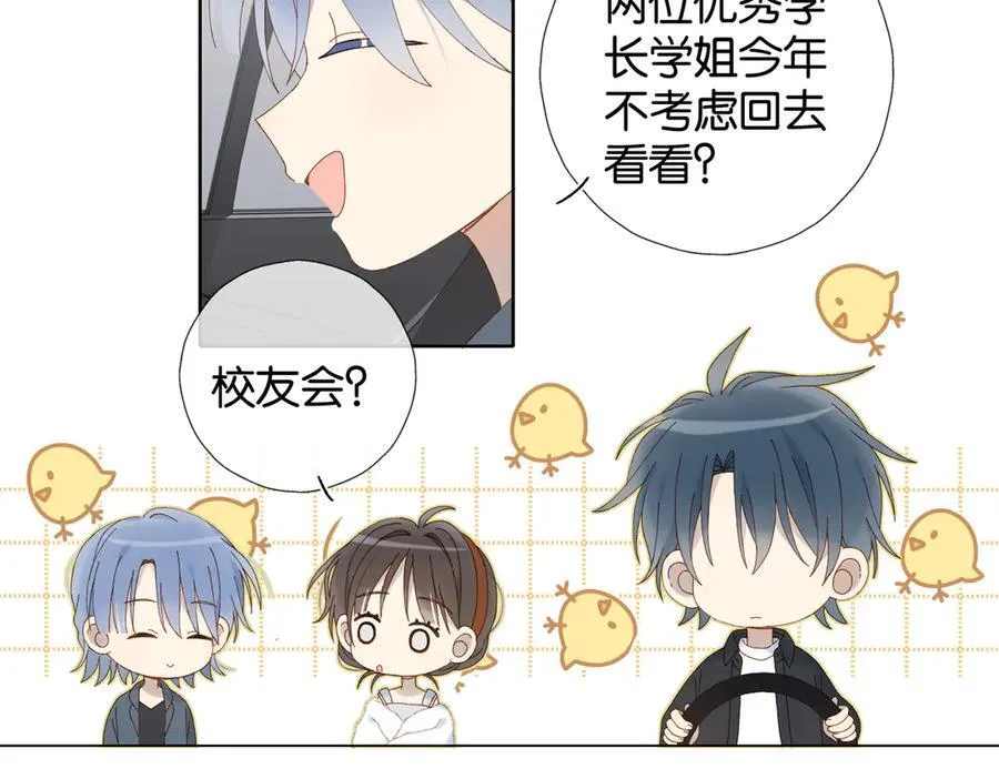 第112话 不祥的预感 第4页