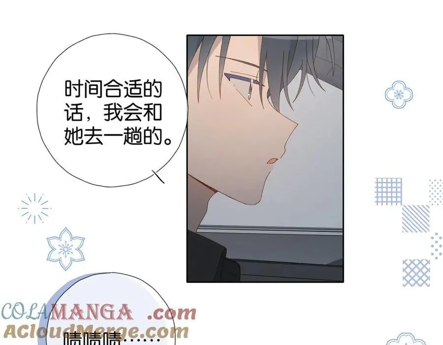 第112话 不祥的预感 第5页