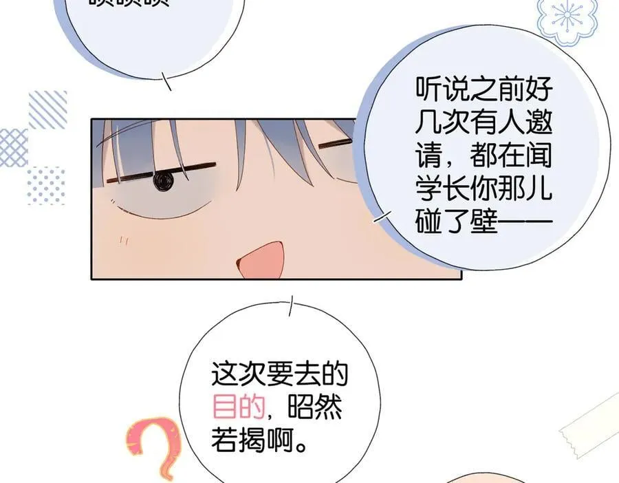 第112话 不祥的预感 第6页