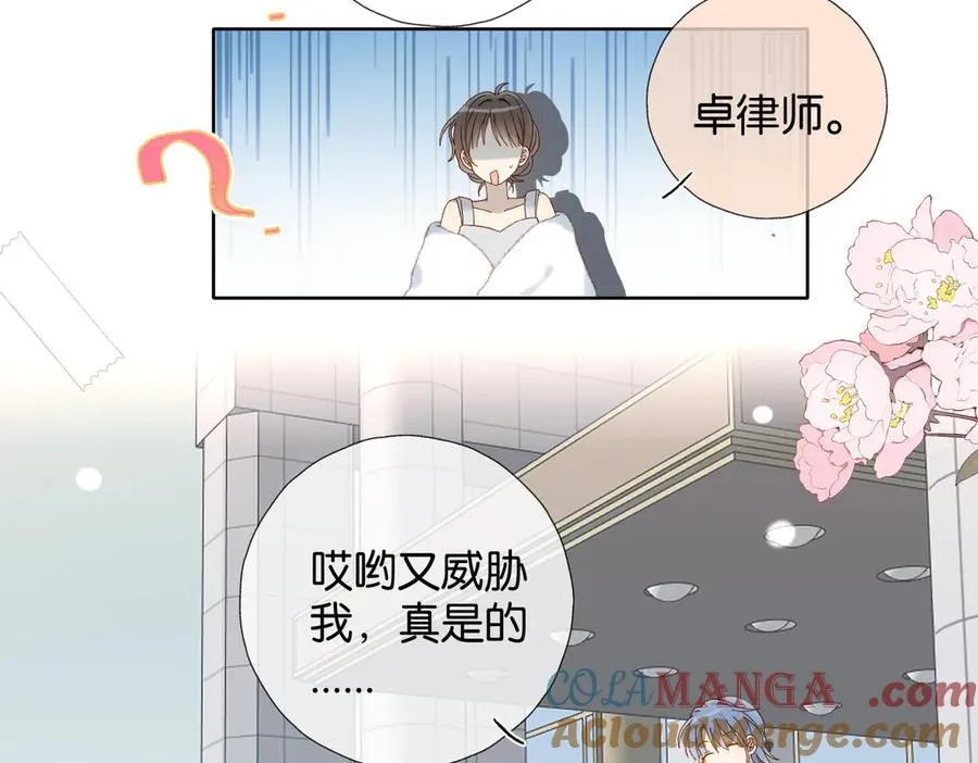 第112话 不祥的预感 第7页
