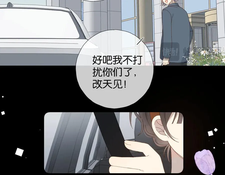 第112话 不祥的预感 第8页