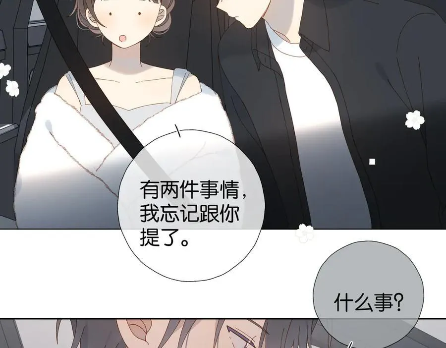 第112话 不祥的预感 第10页