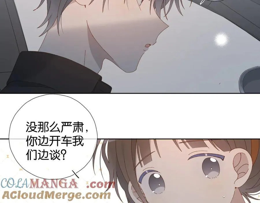第112话 不祥的预感 第11页