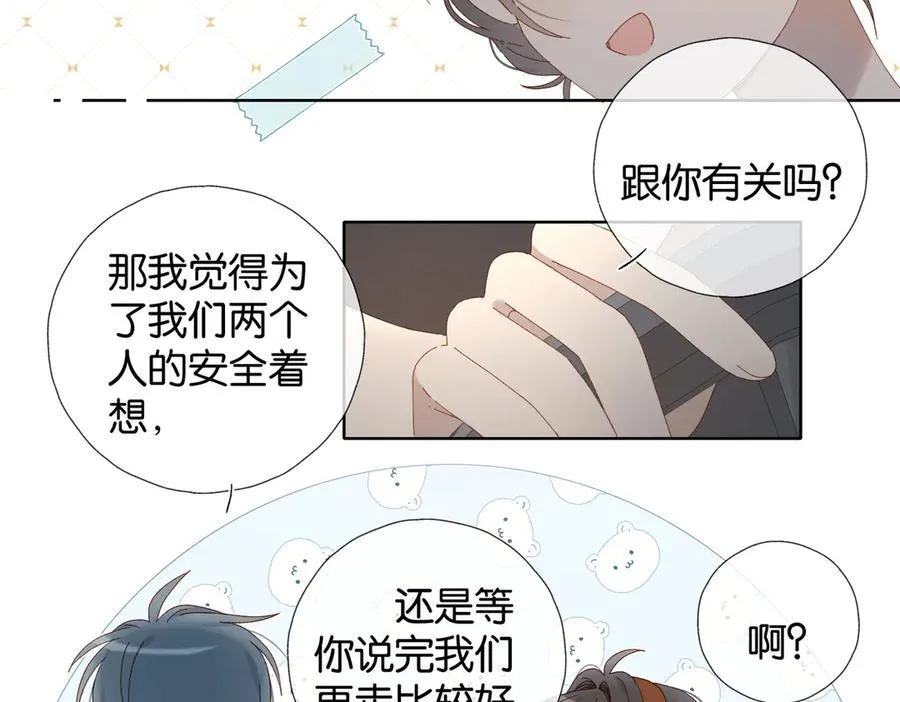 第112话 不祥的预感 第12页