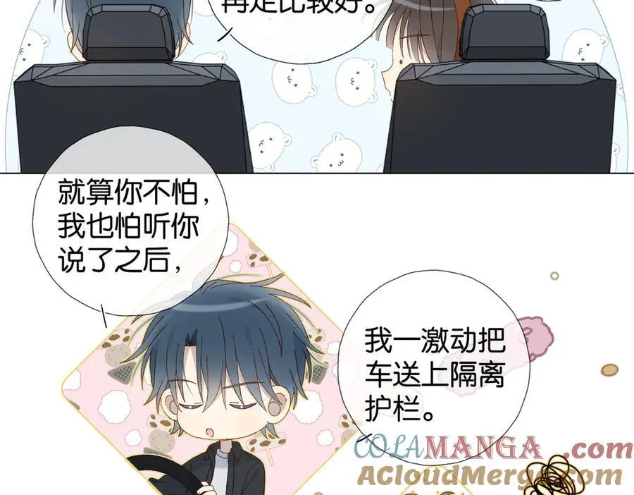 第112话 不祥的预感 第13页