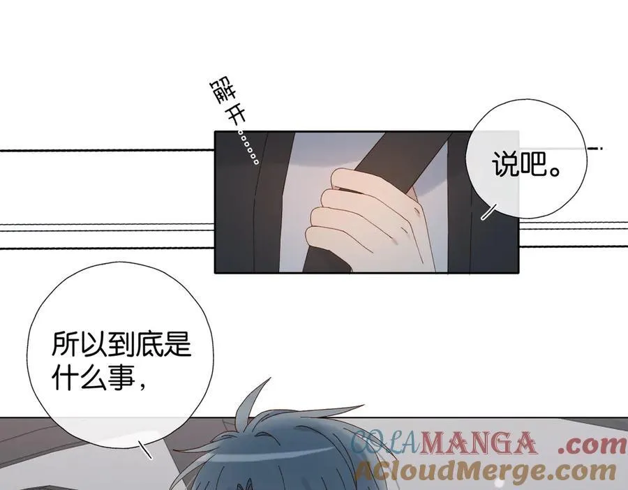 第112话 不祥的预感 第15页