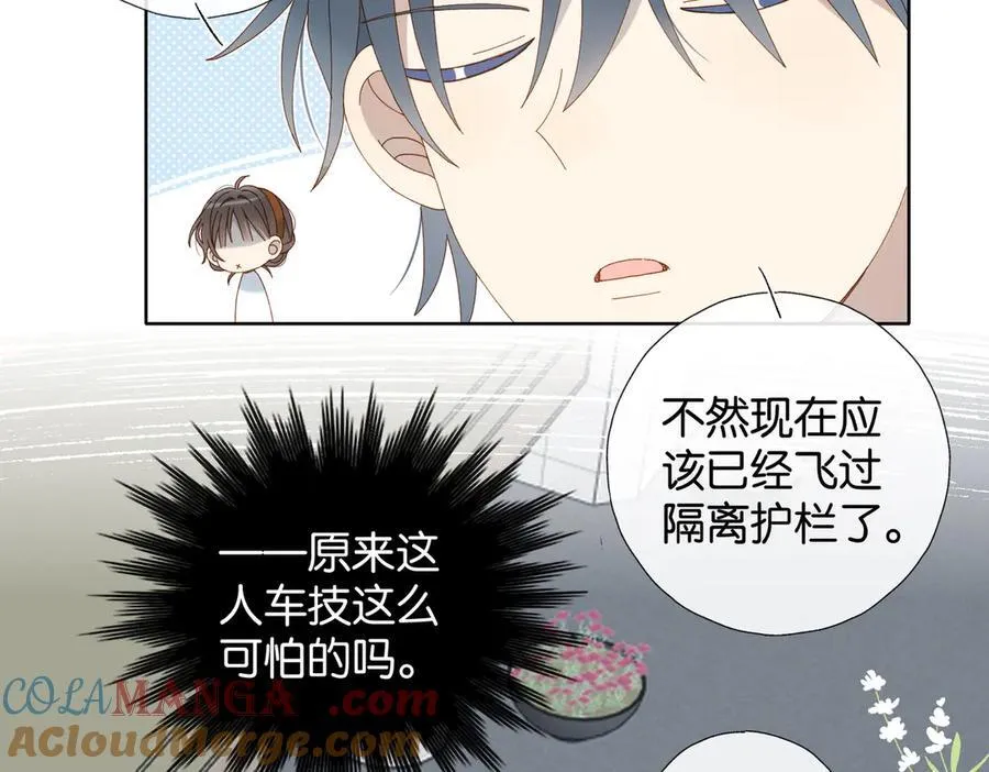 第112话 不祥的预感 第19页