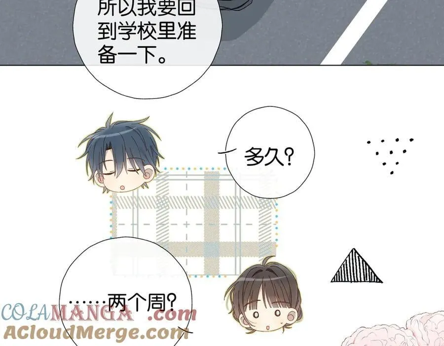 第112话 不祥的预感 第21页