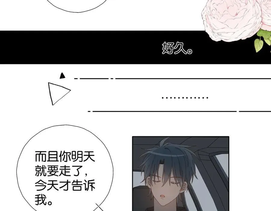 第112话 不祥的预感 第22页