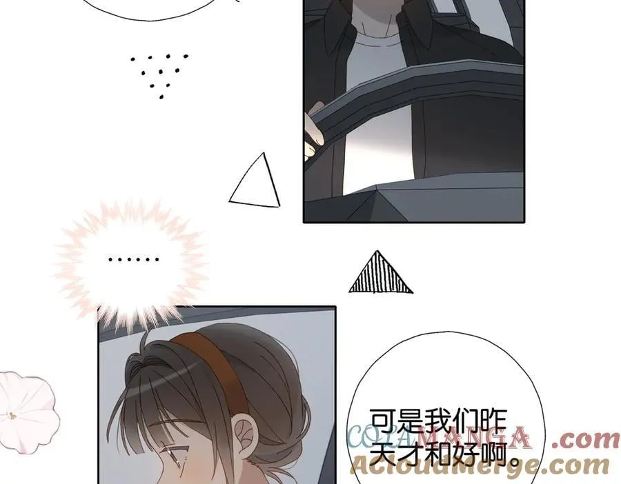 第112话 不祥的预感 第23页