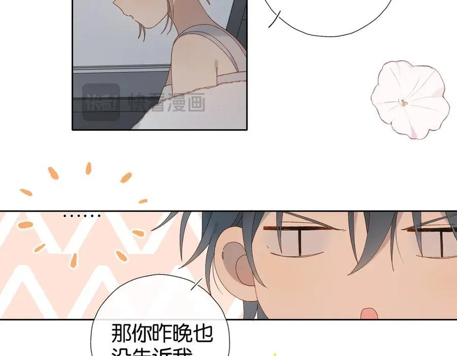 第112话 不祥的预感 第24页