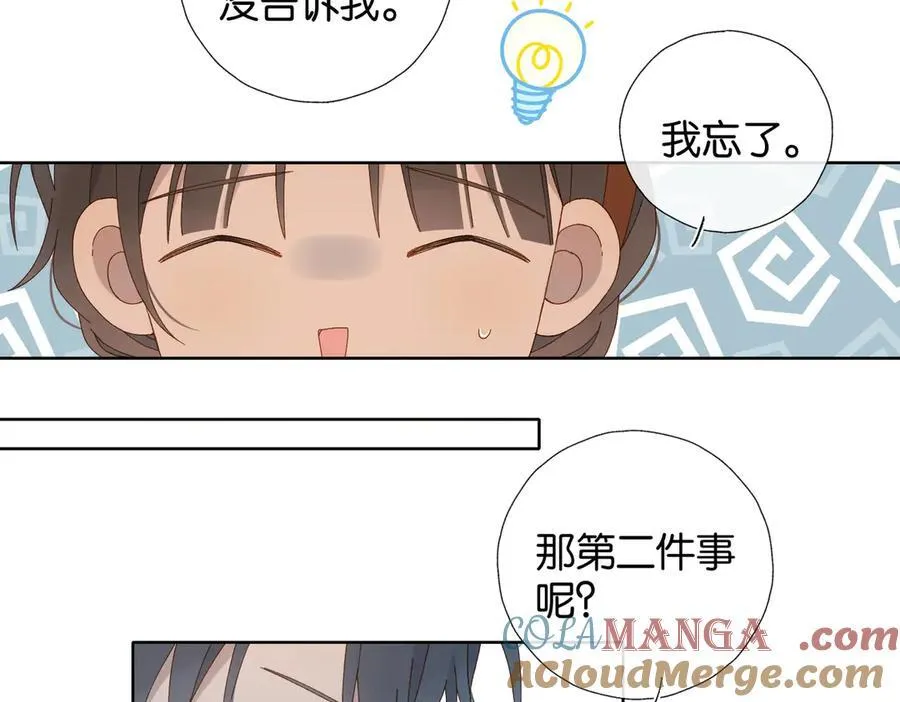 第112话 不祥的预感 第25页
