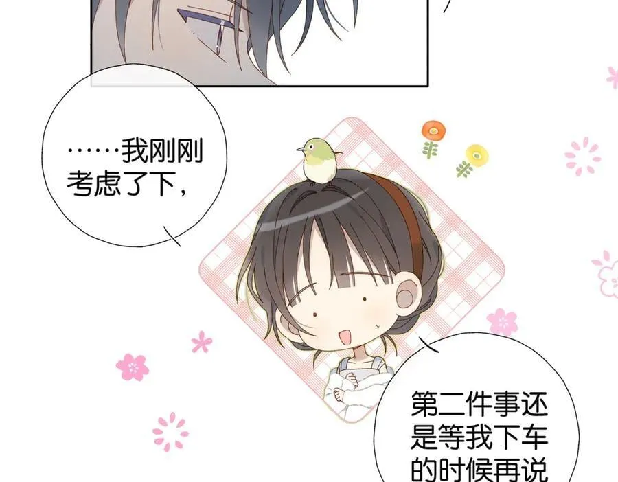 第112话 不祥的预感 第26页