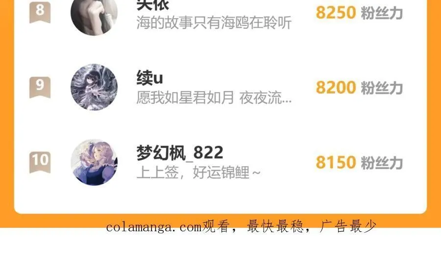 第112话 不祥的预感 第30页