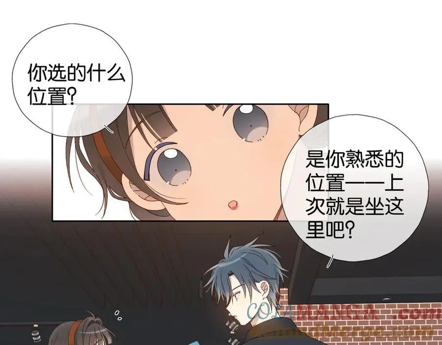 第113话 吃飞醋 第3页