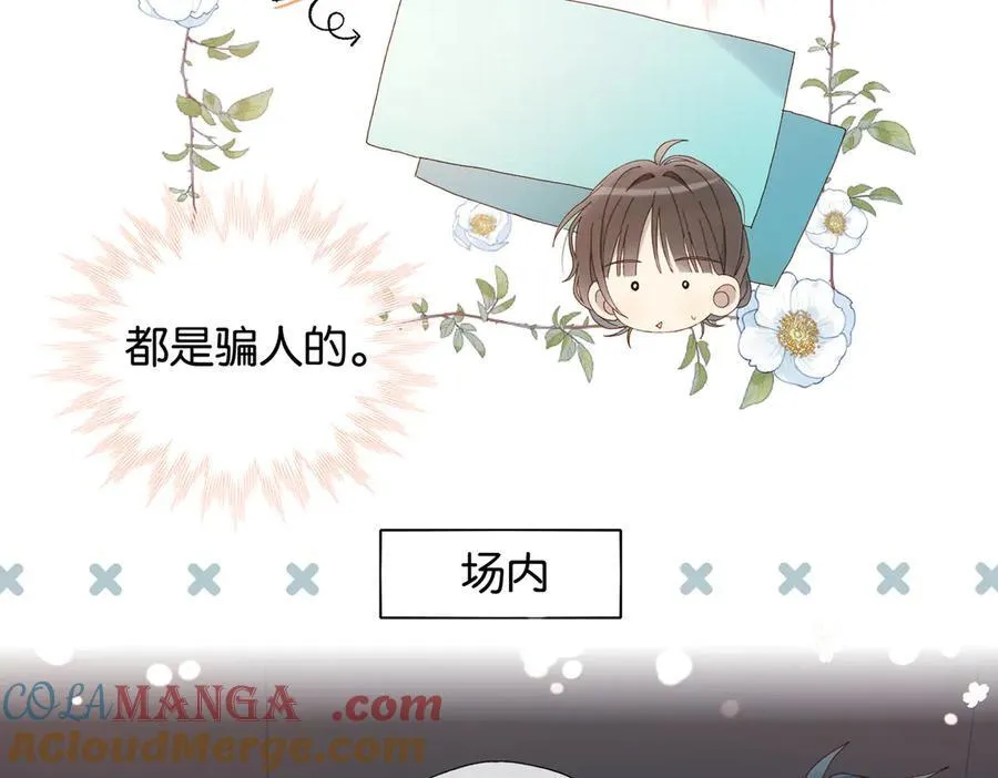 第113话 吃飞醋 第5页