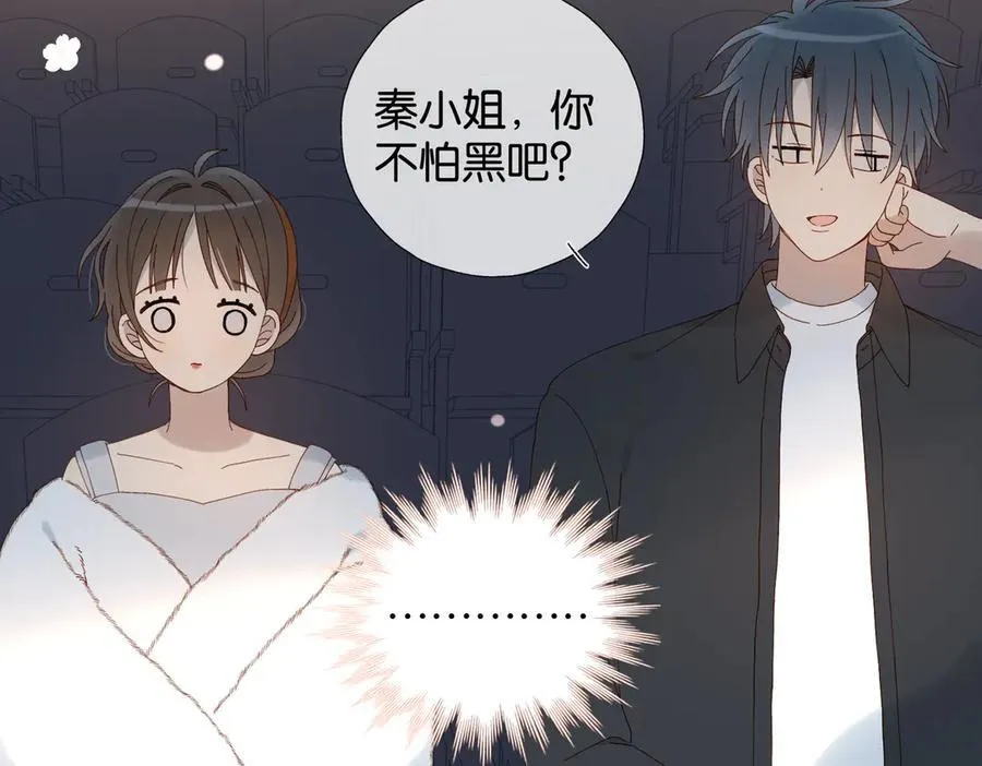 第113话 吃飞醋 第6页