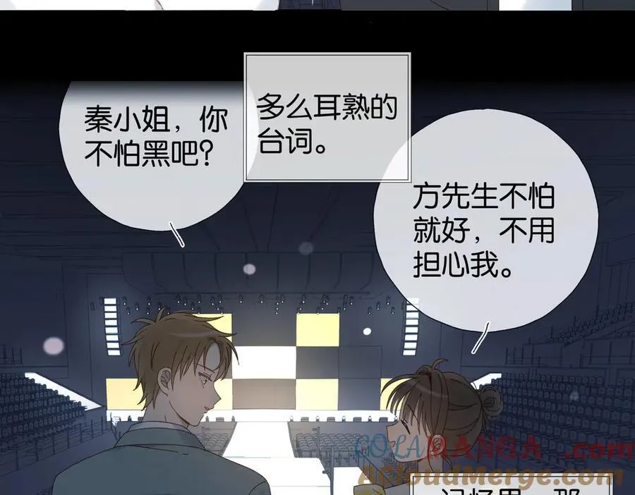 第113话 吃飞醋 第7页
