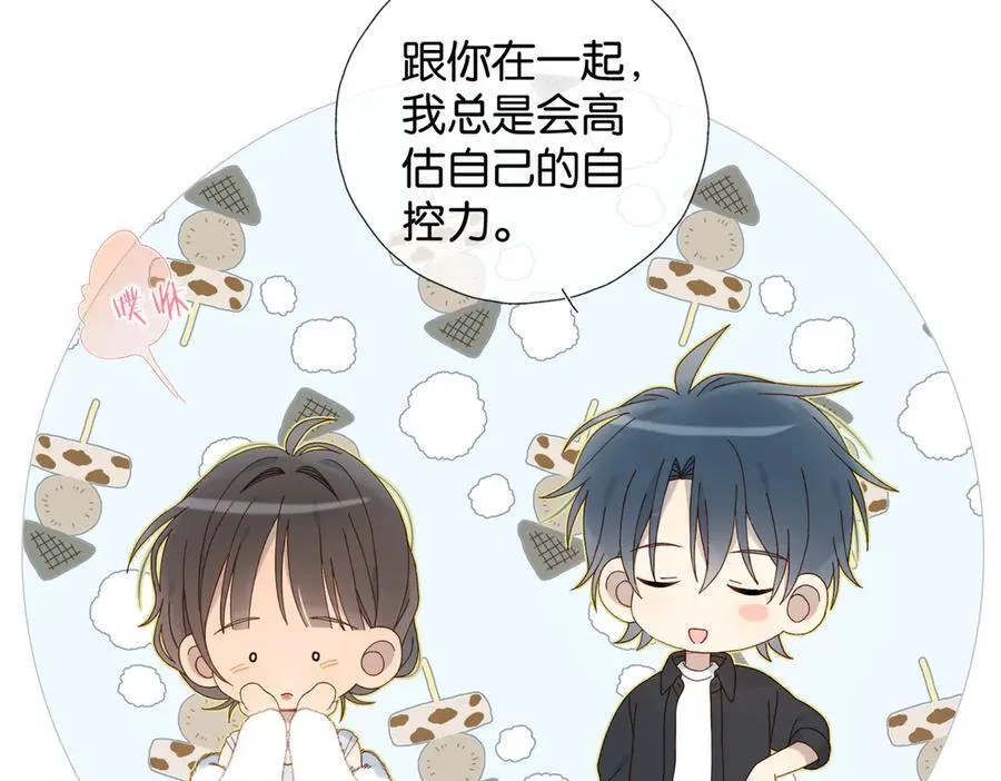 第113话 吃飞醋 第14页