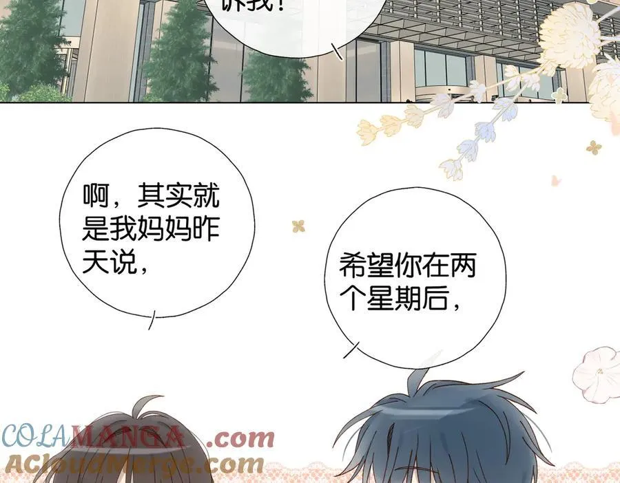 第113话 吃飞醋 第19页
