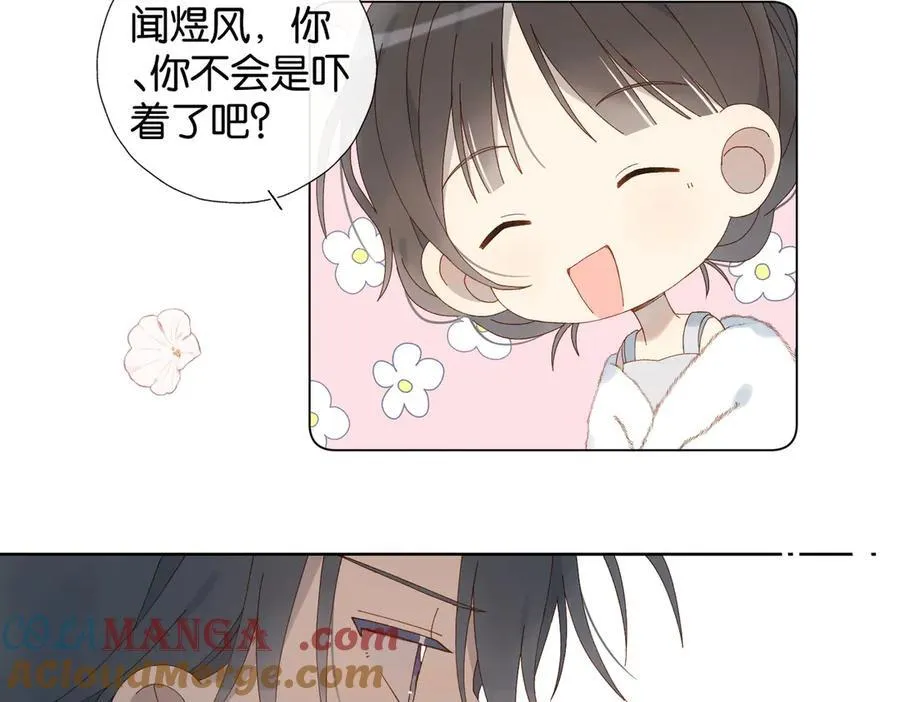 第113话 吃飞醋 第21页