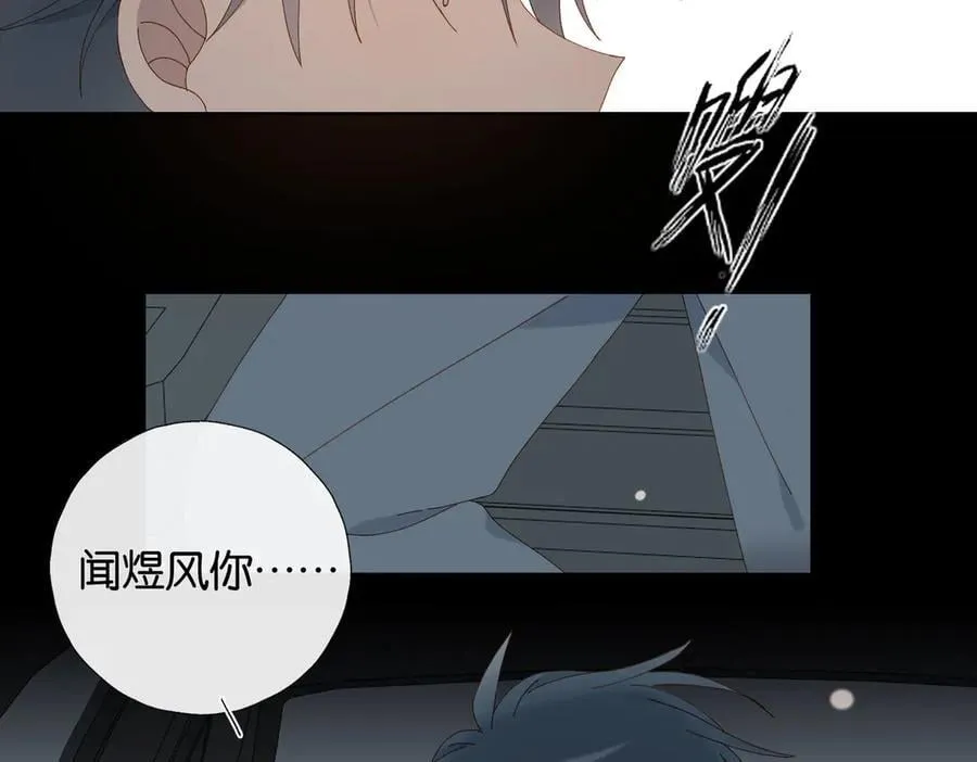 第113话 吃飞醋 第22页