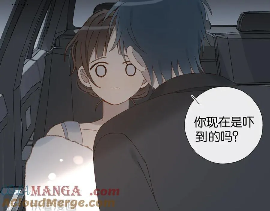 第113话 吃飞醋 第23页