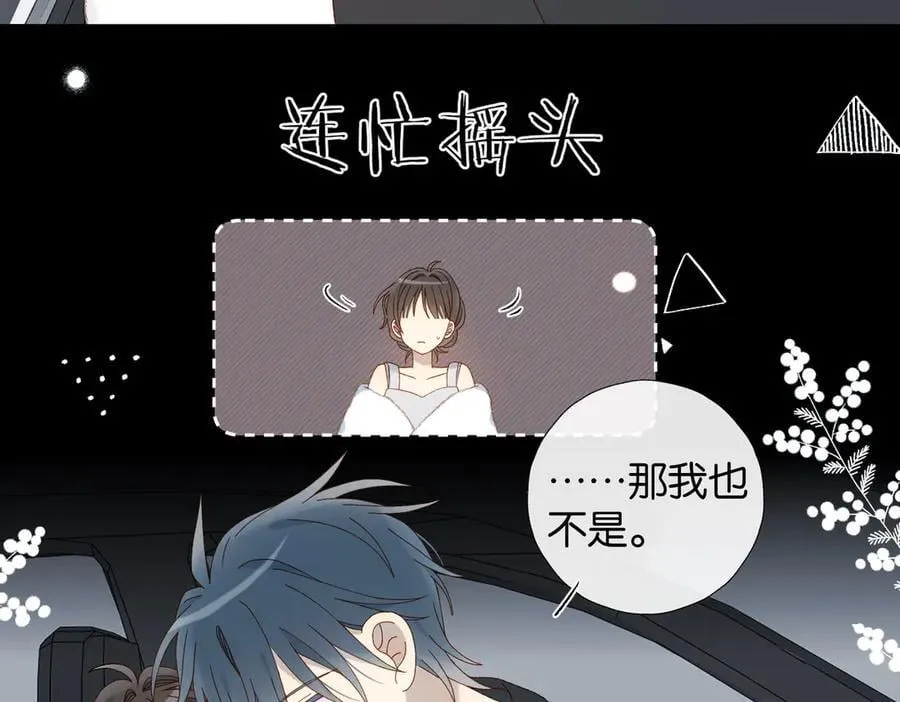 第113话 吃飞醋 第24页