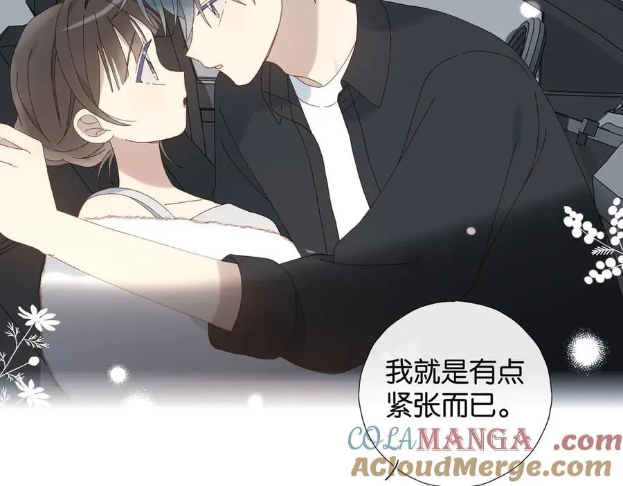 第113话 吃飞醋 第25页