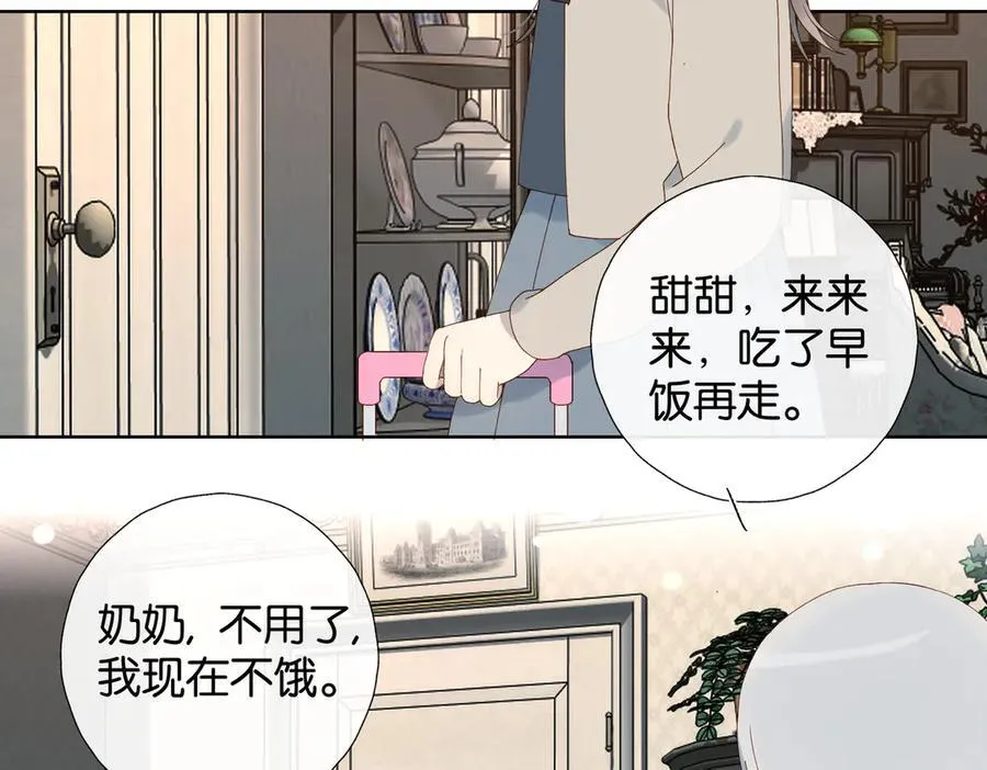 第113话 吃飞醋 第28页