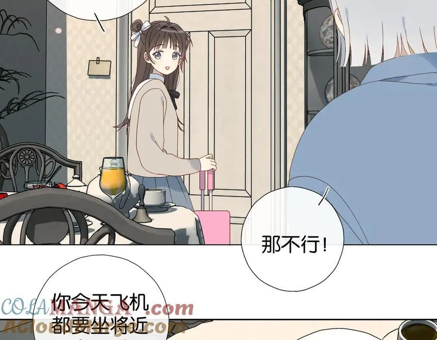 第113话 吃飞醋 第29页
