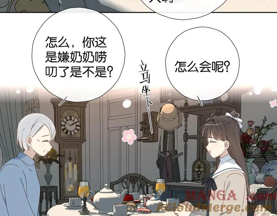第113话 吃飞醋 第31页