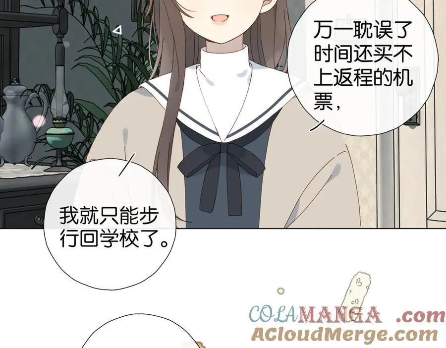 第113话 吃飞醋 第33页