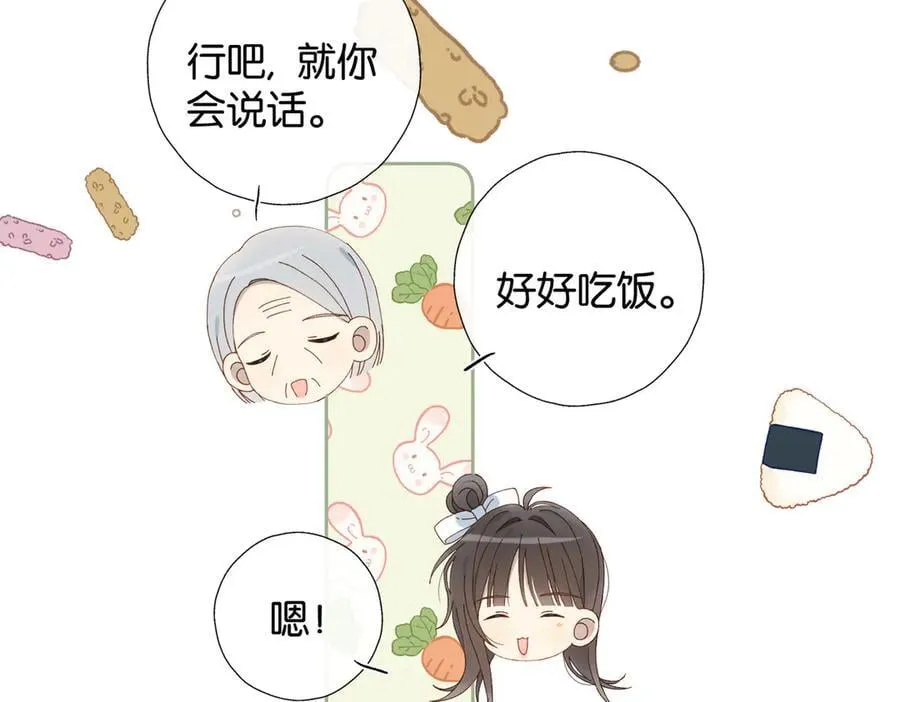 第113话 吃飞醋 第34页