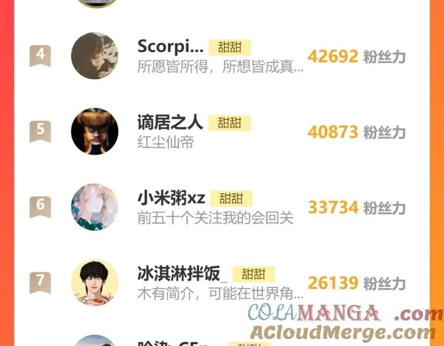 第113话 吃飞醋 第37页