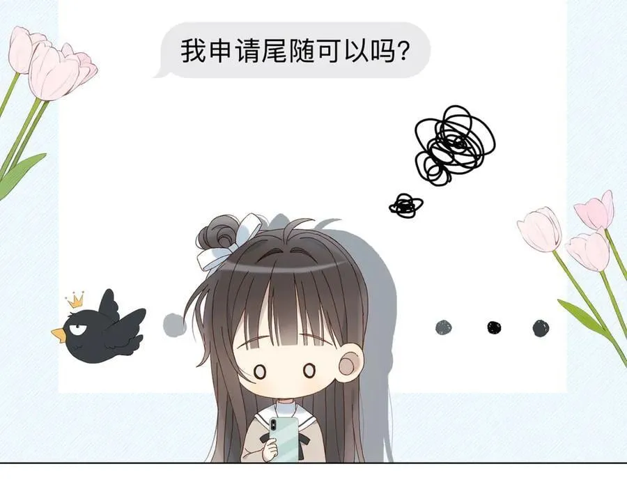 第114话 达成共识 第6页