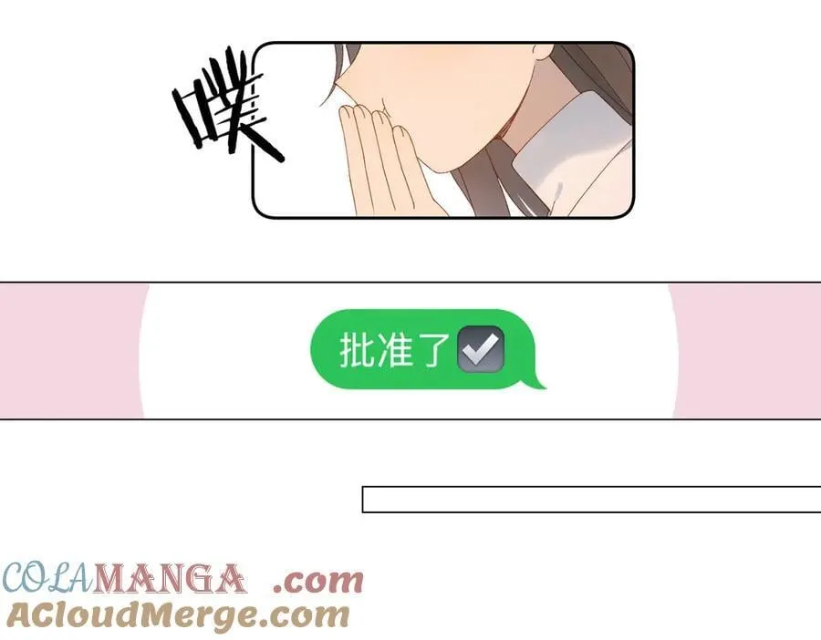 第114话 达成共识 第7页