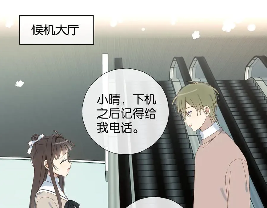 第114话 达成共识 第8页