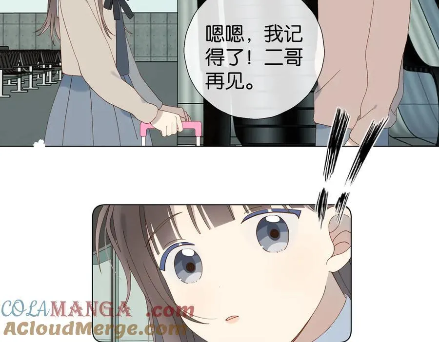 第114话 达成共识 第9页